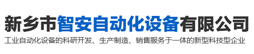 采樣機-新鄉市幸运168飞艇官方开奖历史记录 - 新幸运飞行艇官网开奖网址 | 168飞行艇官方开奖结果直播 和智安自動化設備有限公司